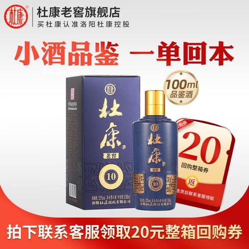 杜康小酒哪款好?挑选技巧与优质推荐让你不再迷茫